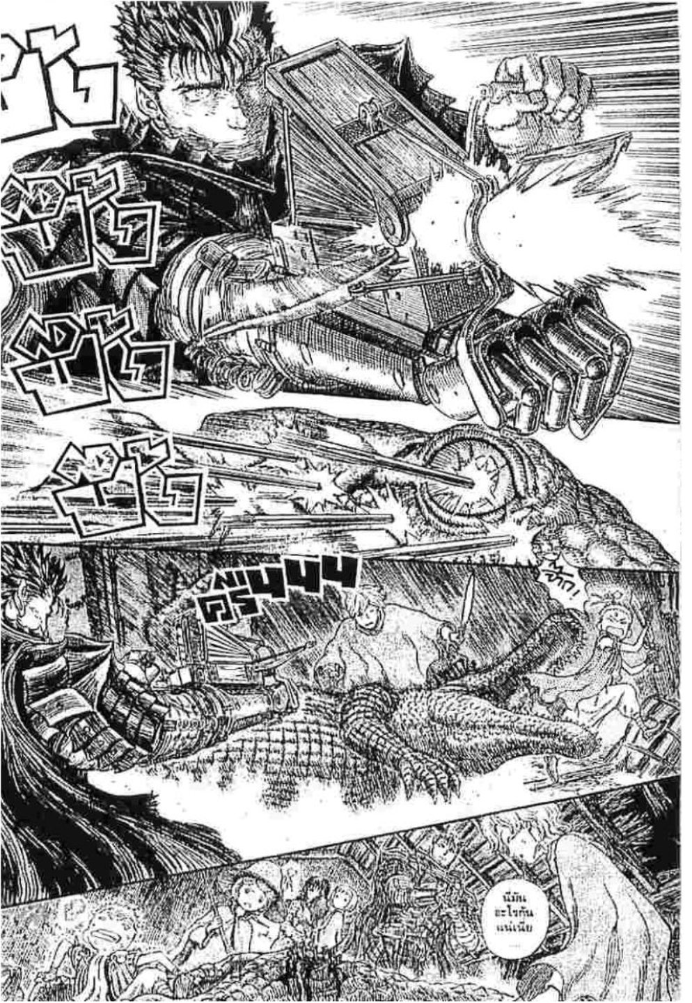 Berserk