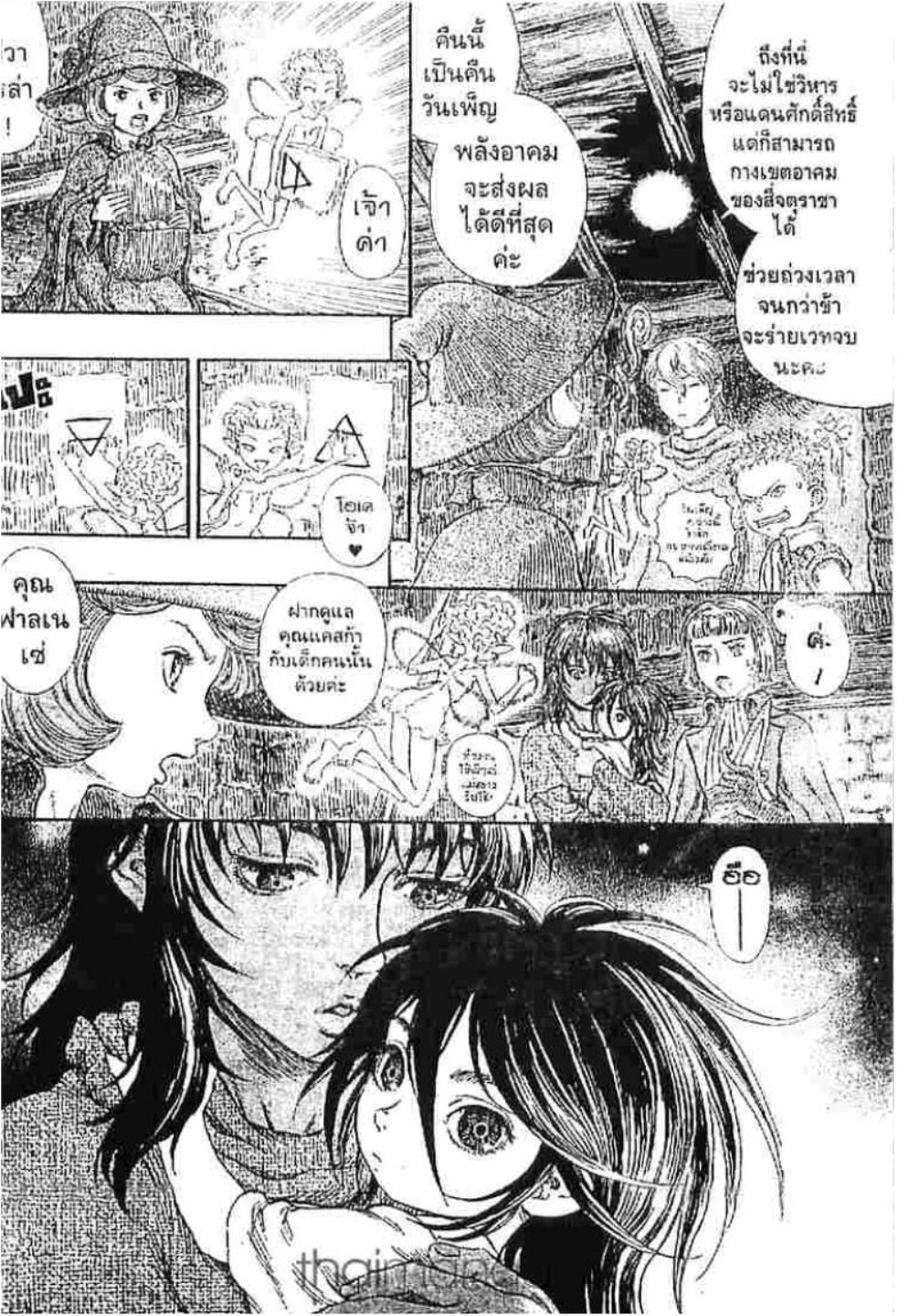 Berserk