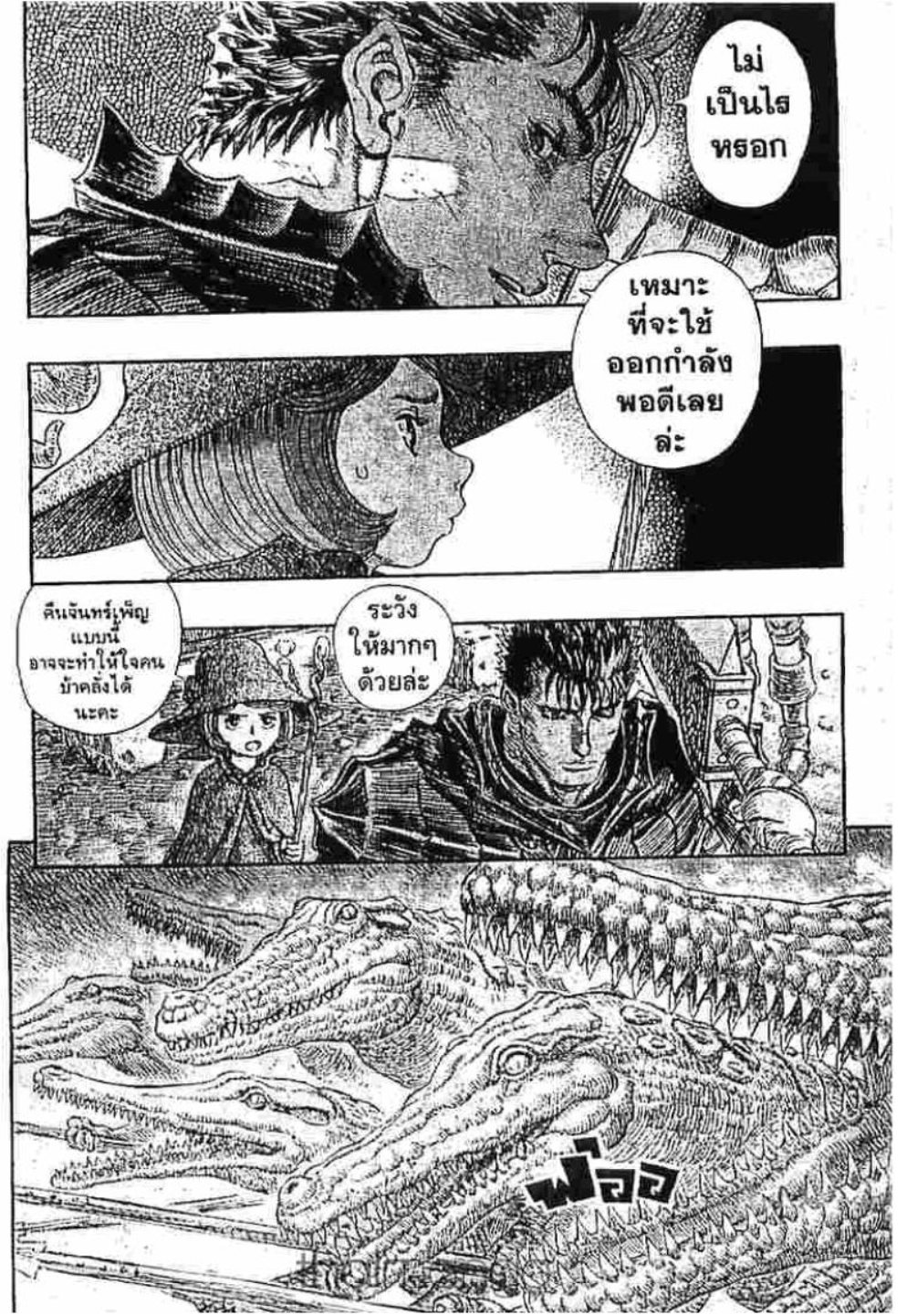 Berserk