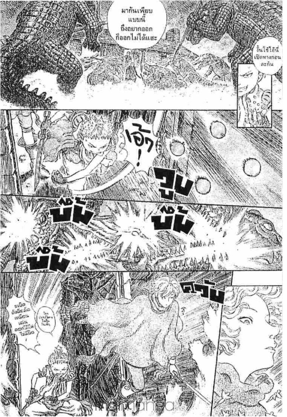 Berserk
