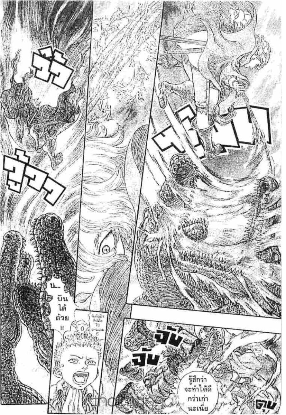 Berserk