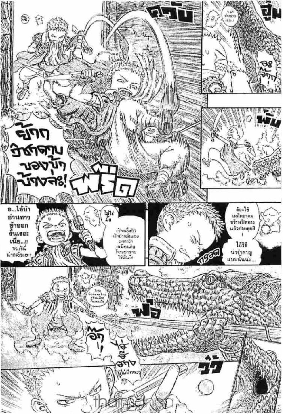 Berserk