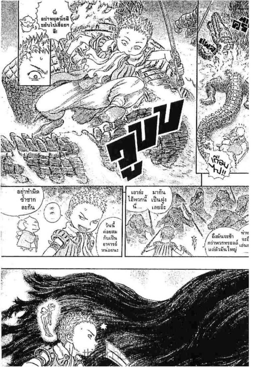 Berserk