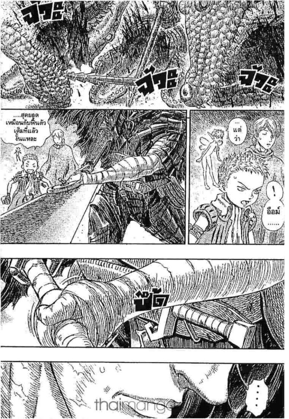 Berserk