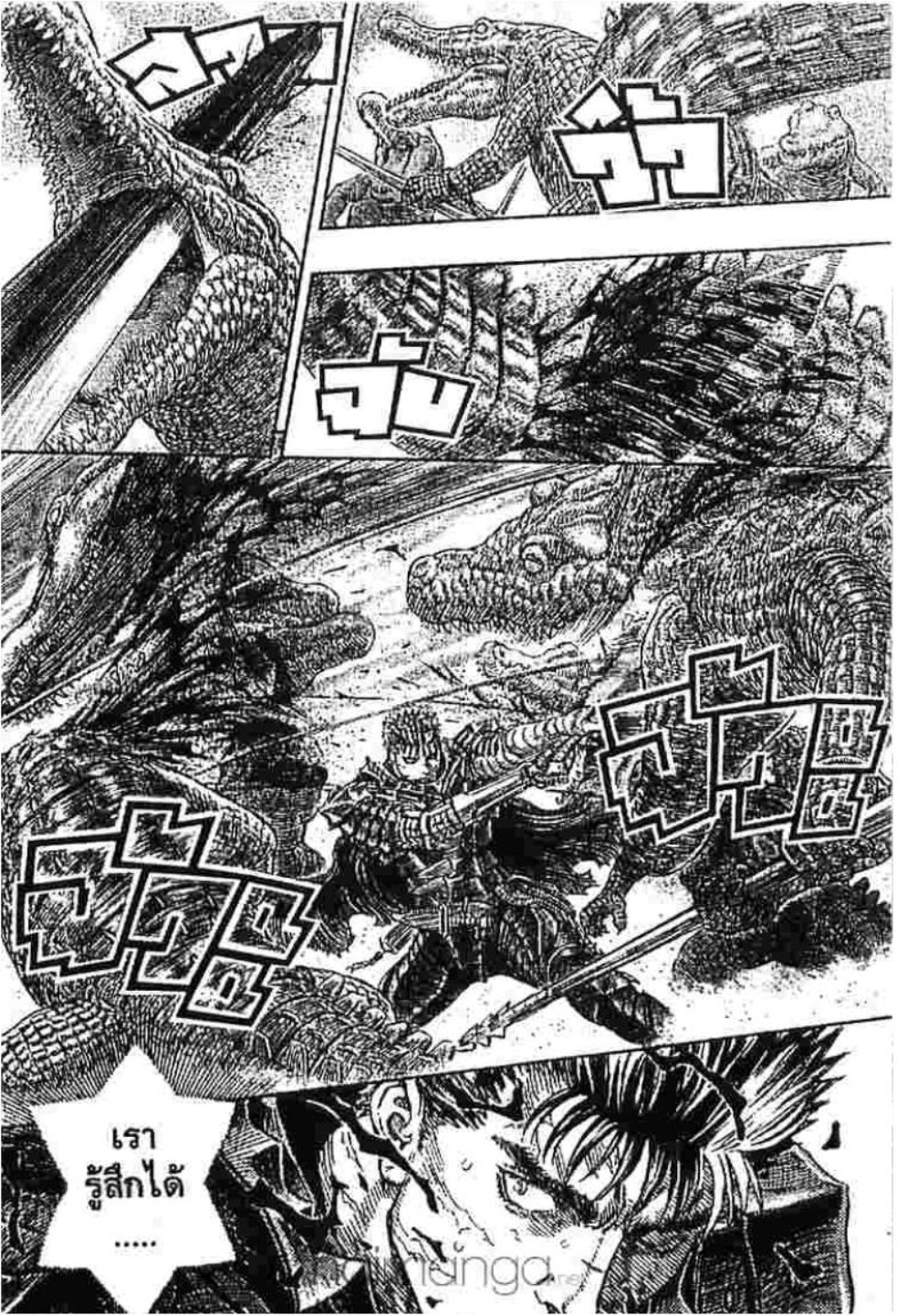 Berserk