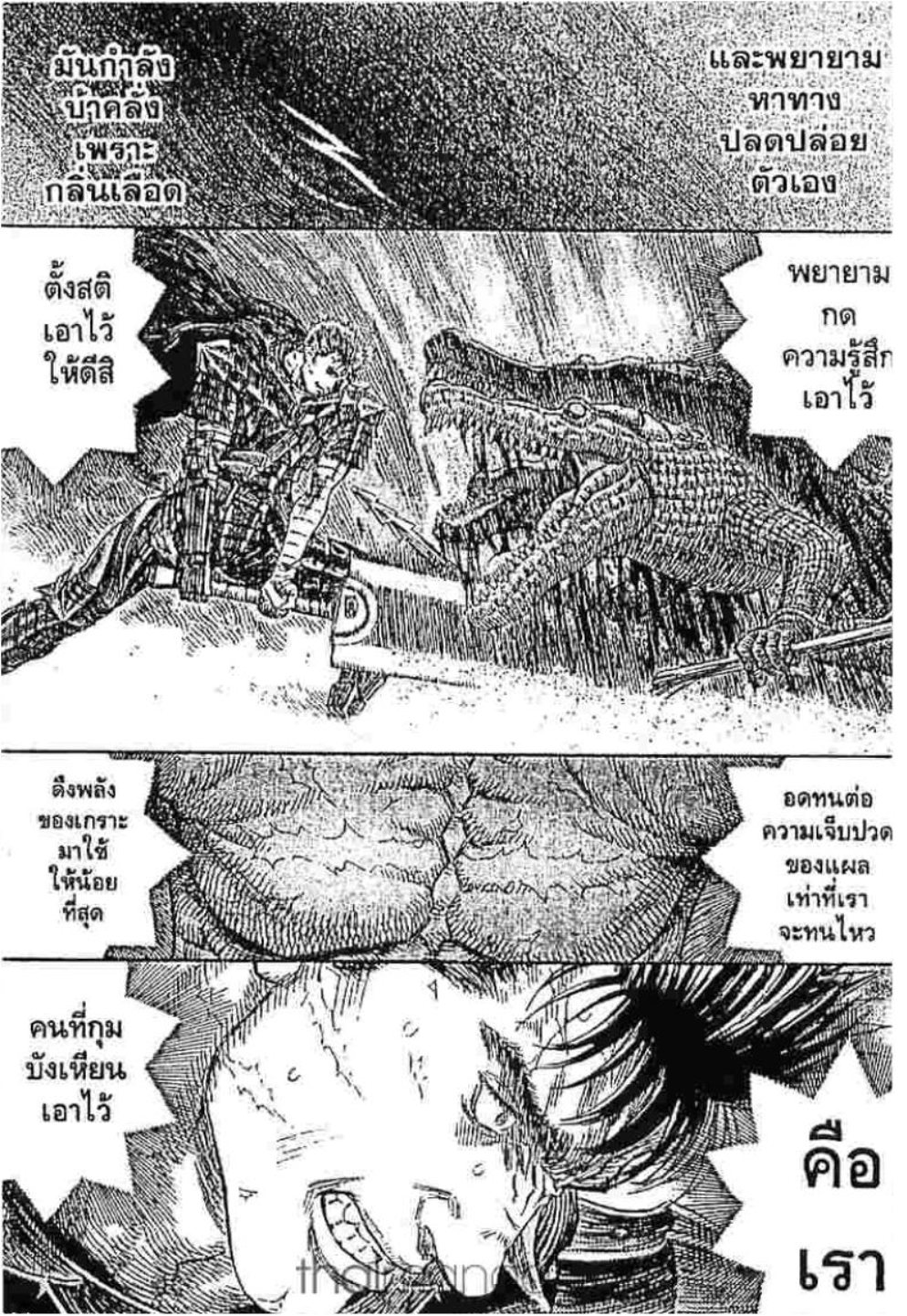 Berserk