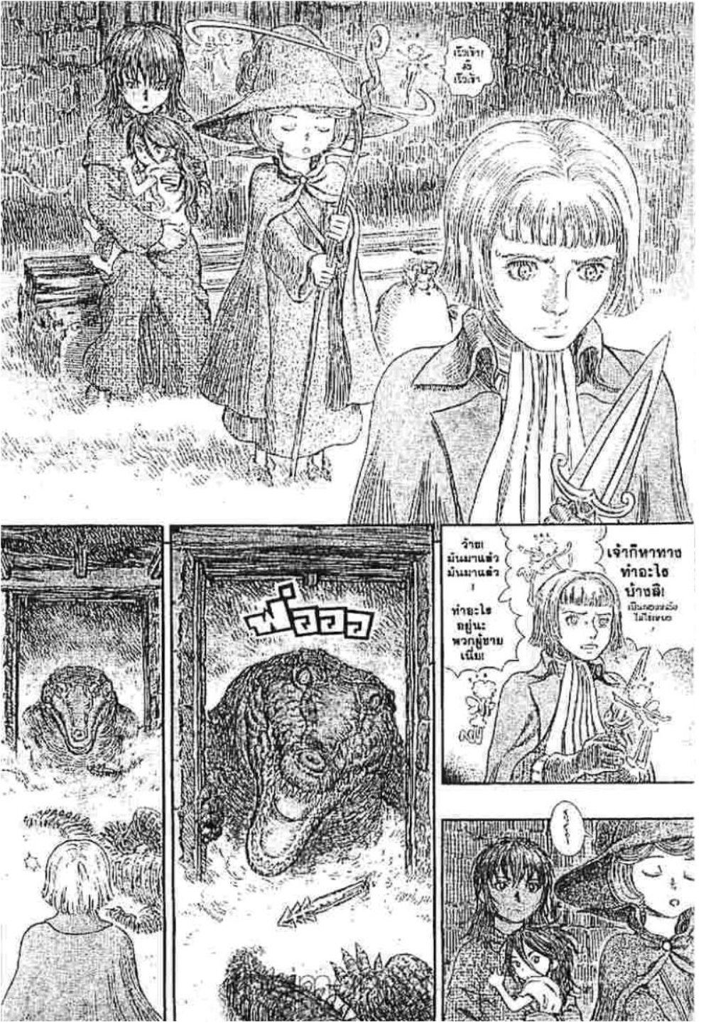 Berserk