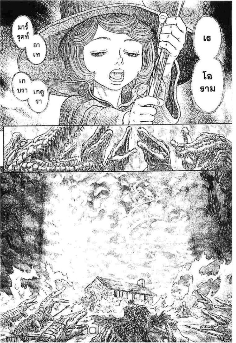 Berserk