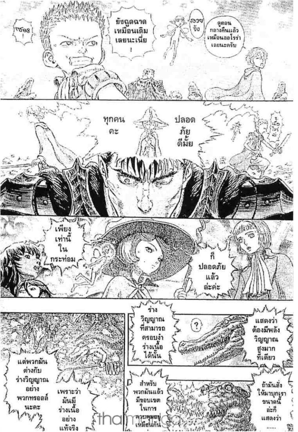 Berserk