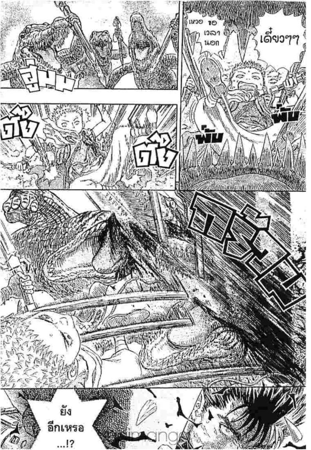 Berserk
