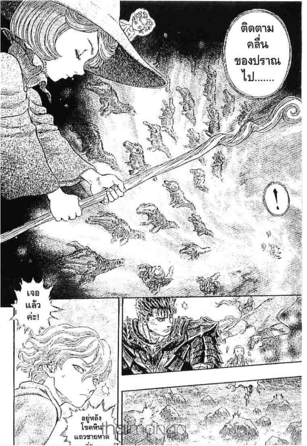 Berserk