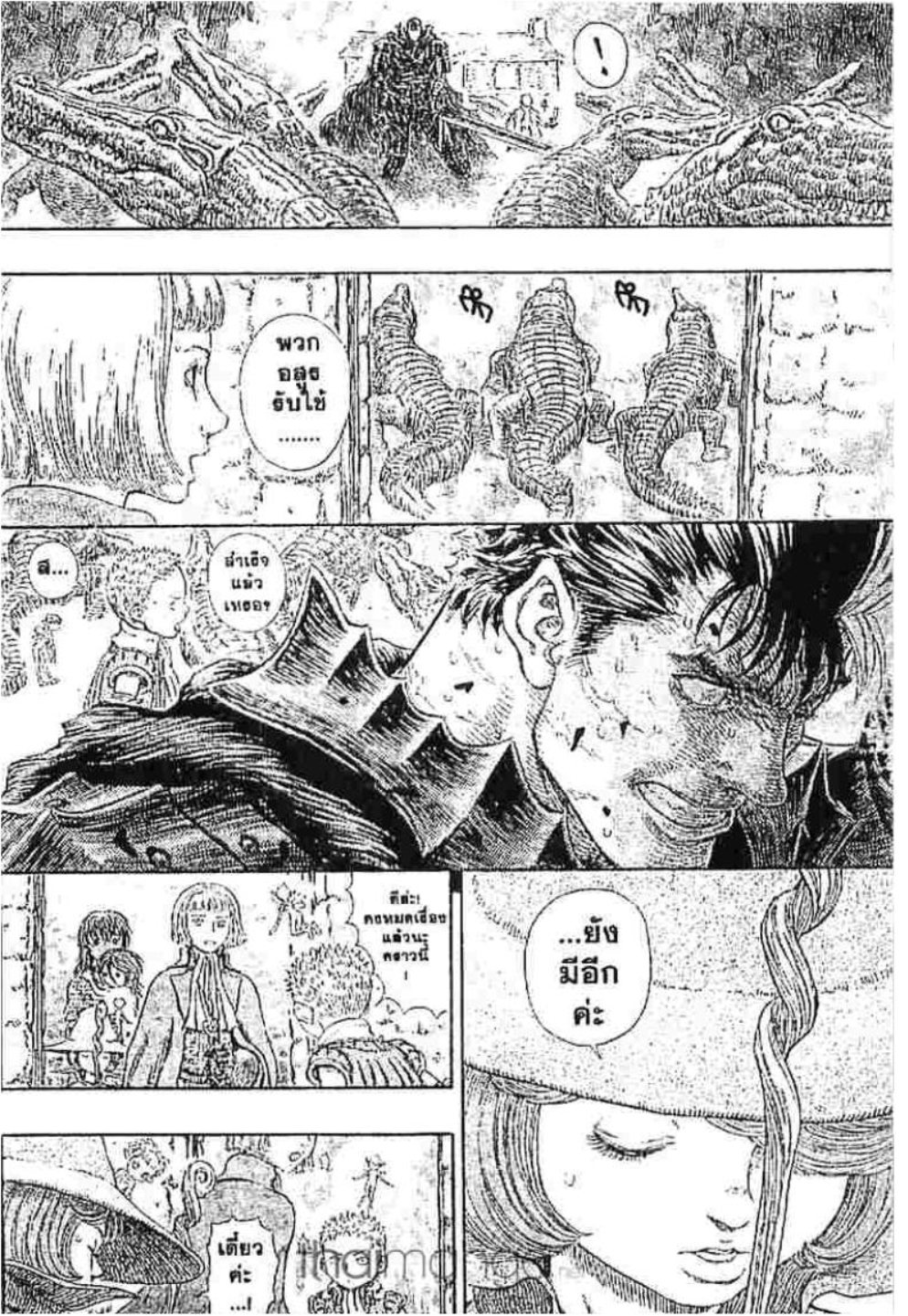 Berserk