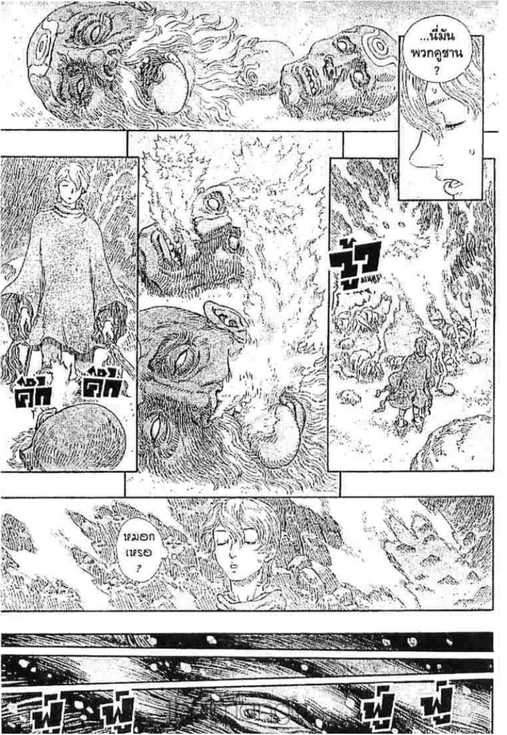 Berserk