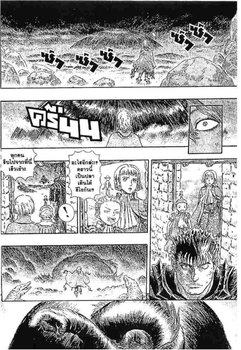 Berserk