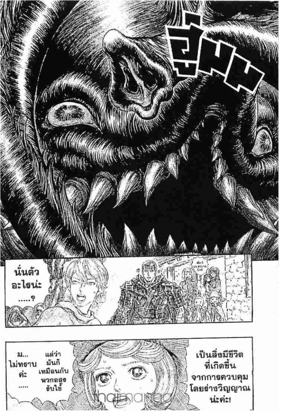 Berserk