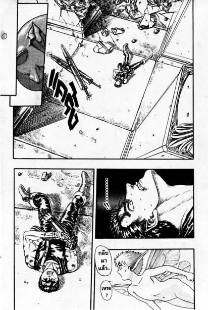 Berserk