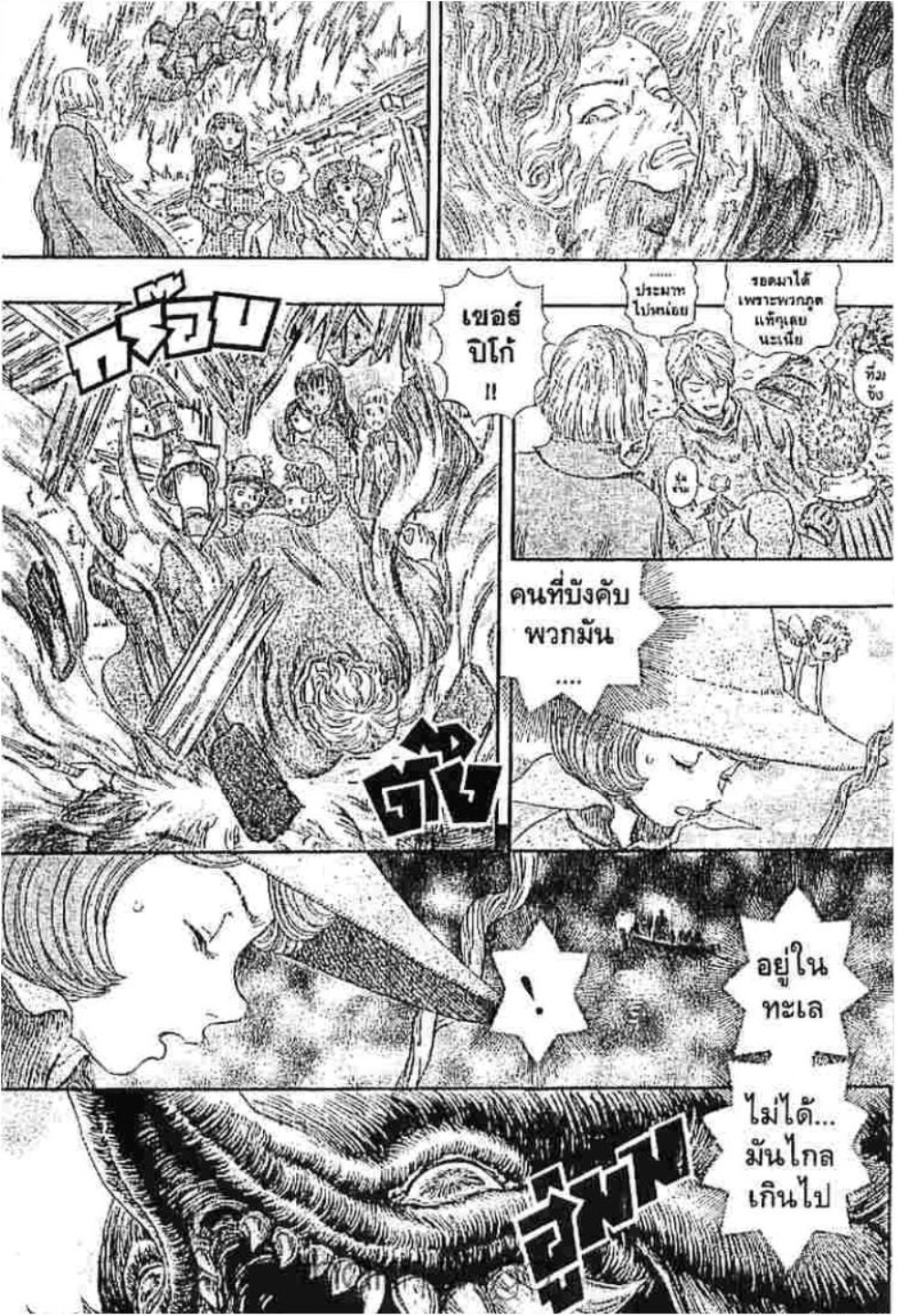 Berserk
