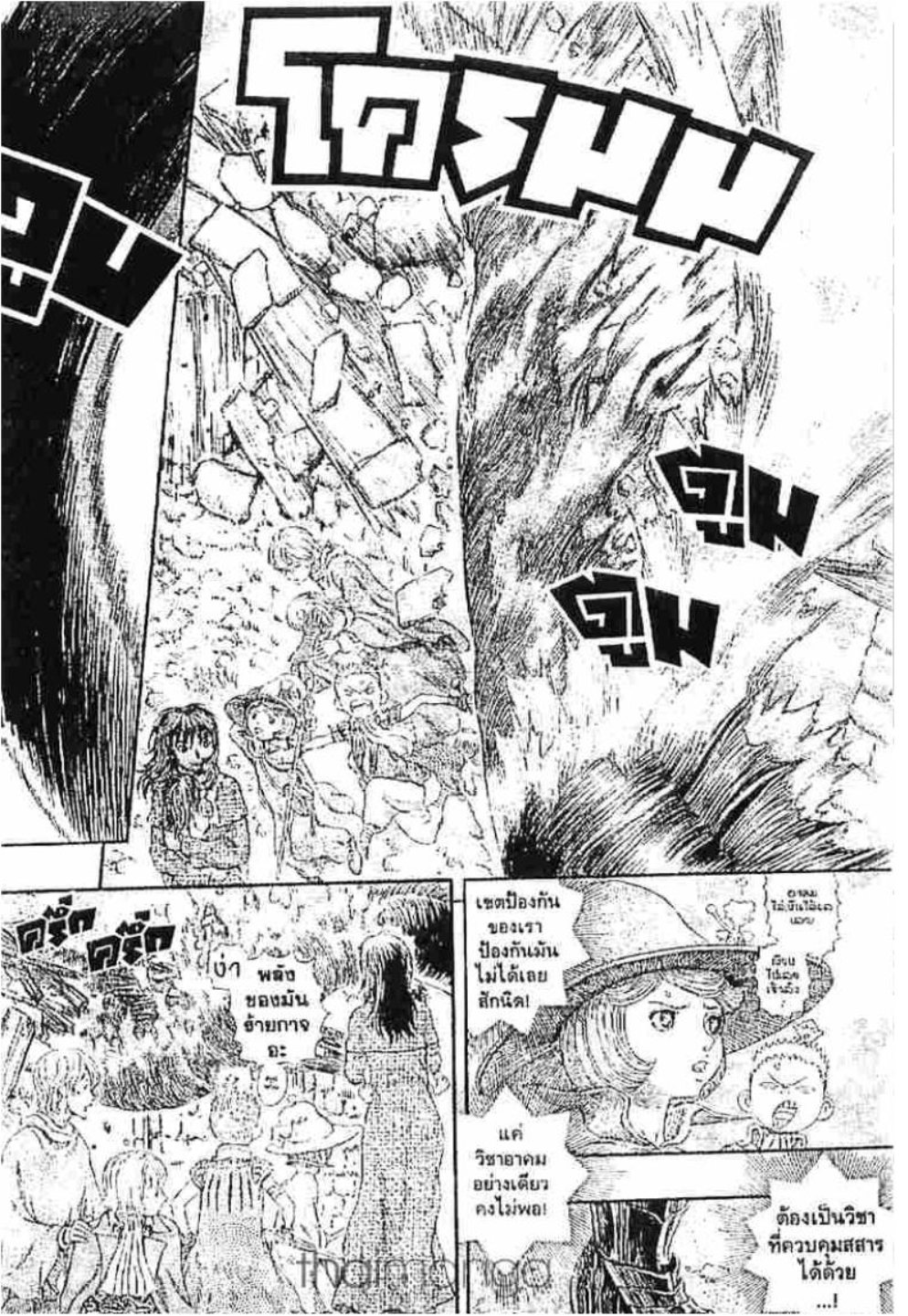 Berserk