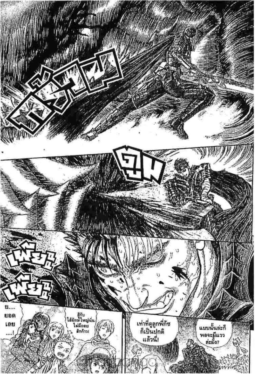 Berserk