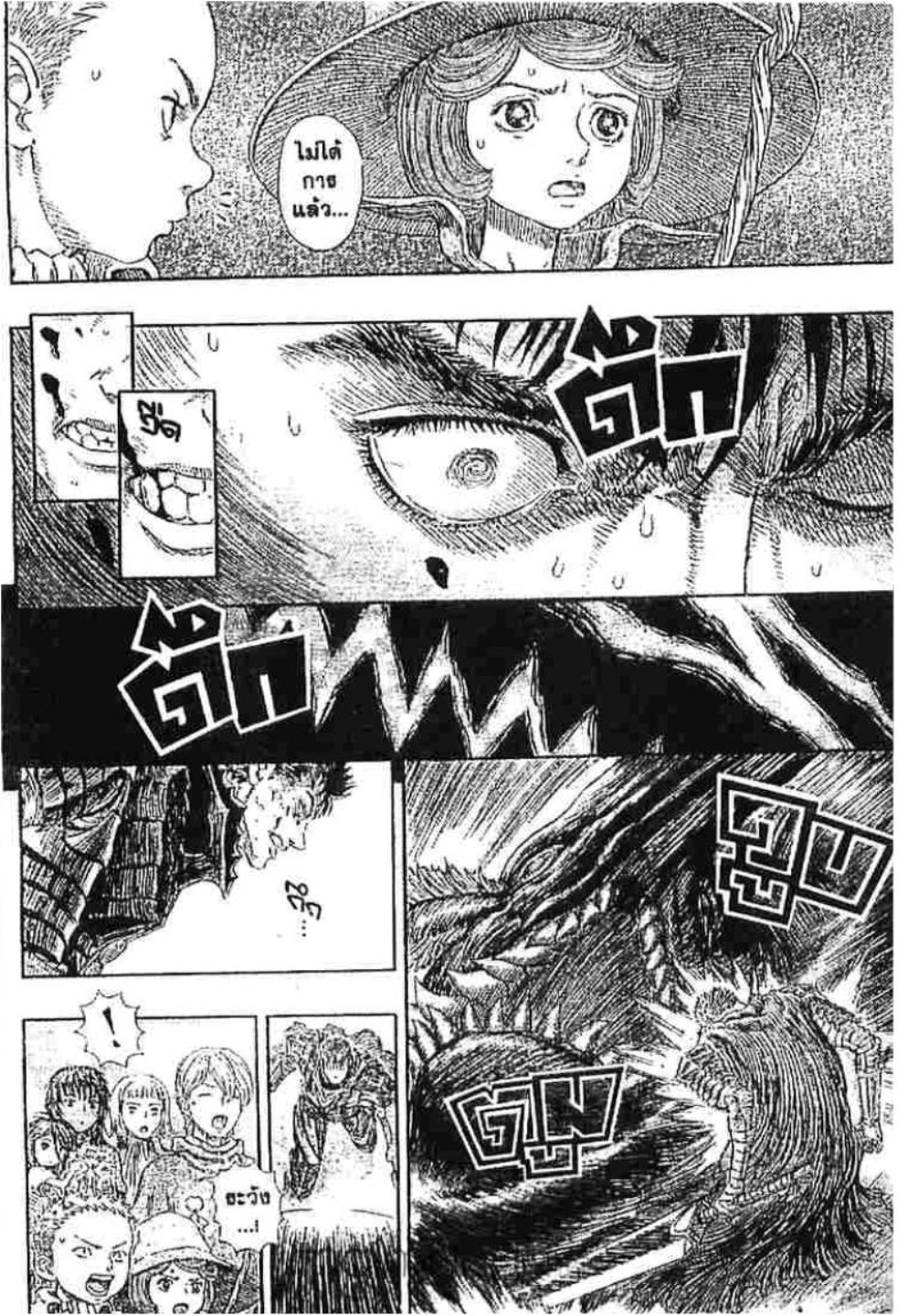 Berserk