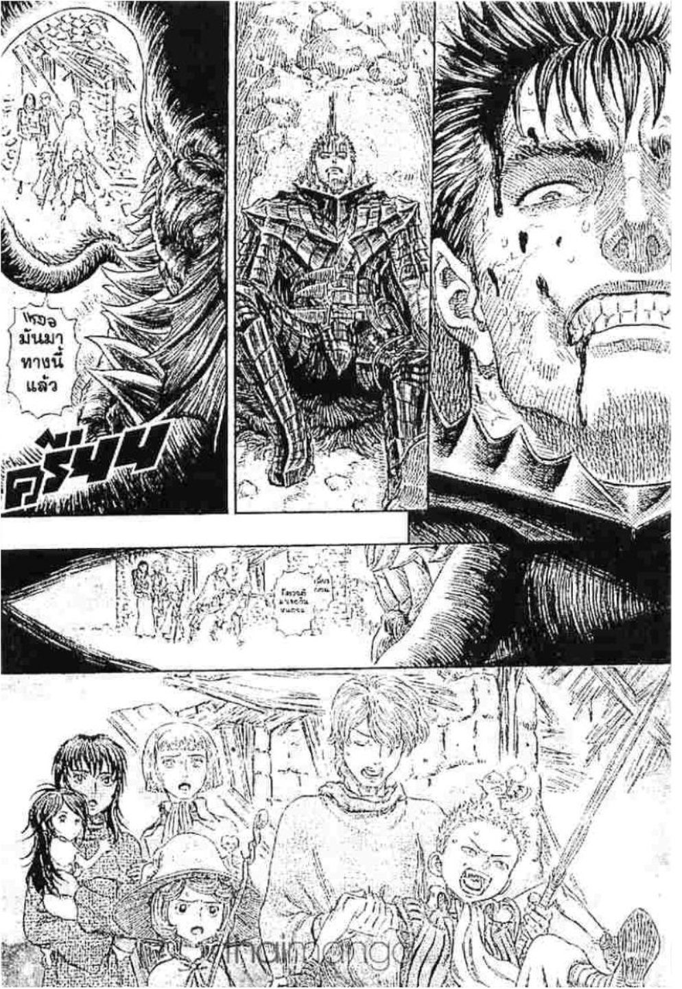 Berserk