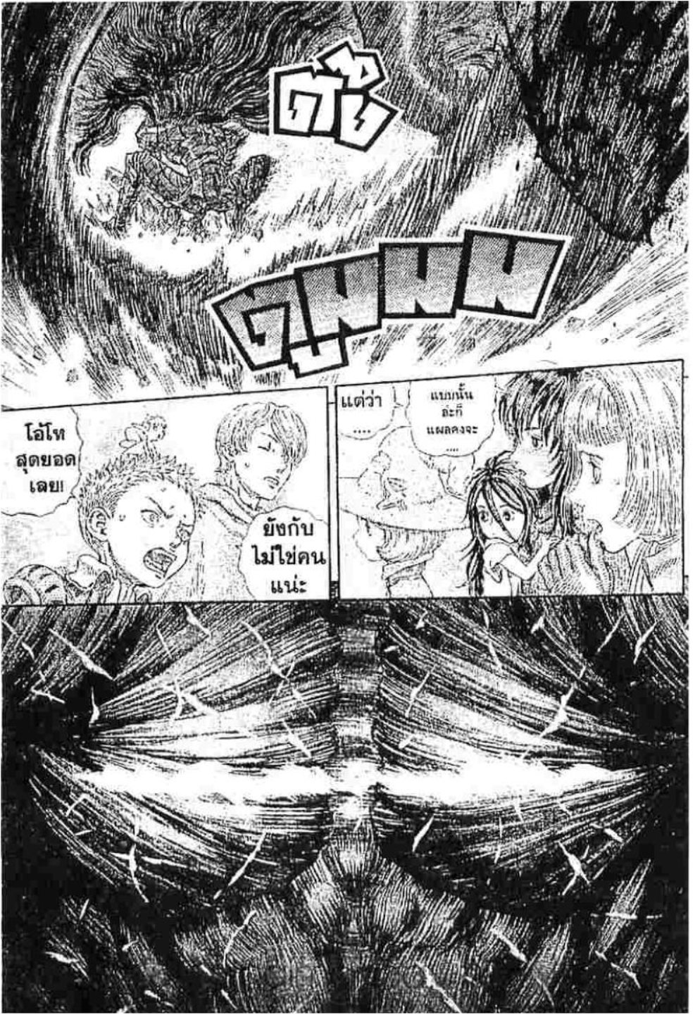 Berserk