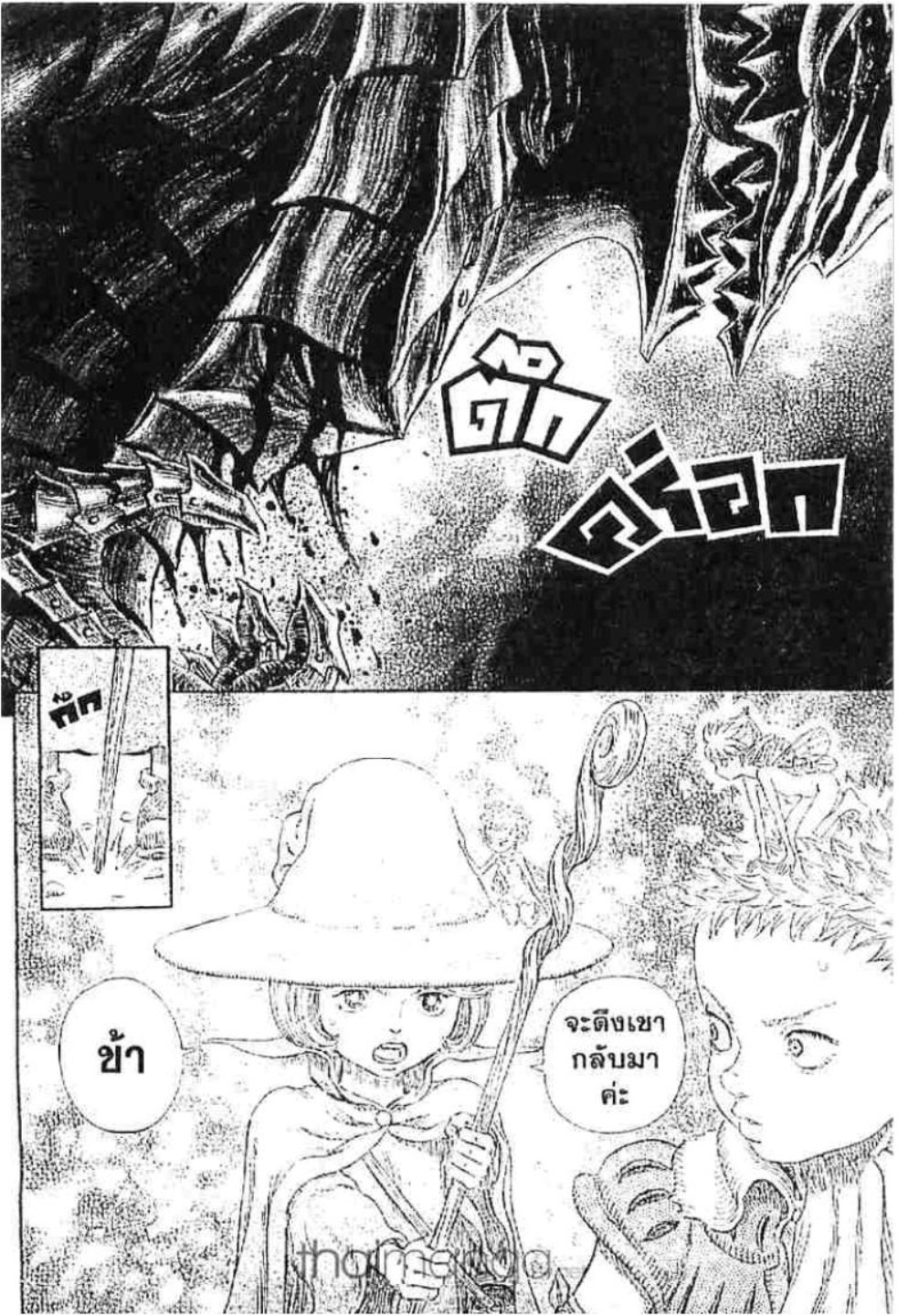Berserk