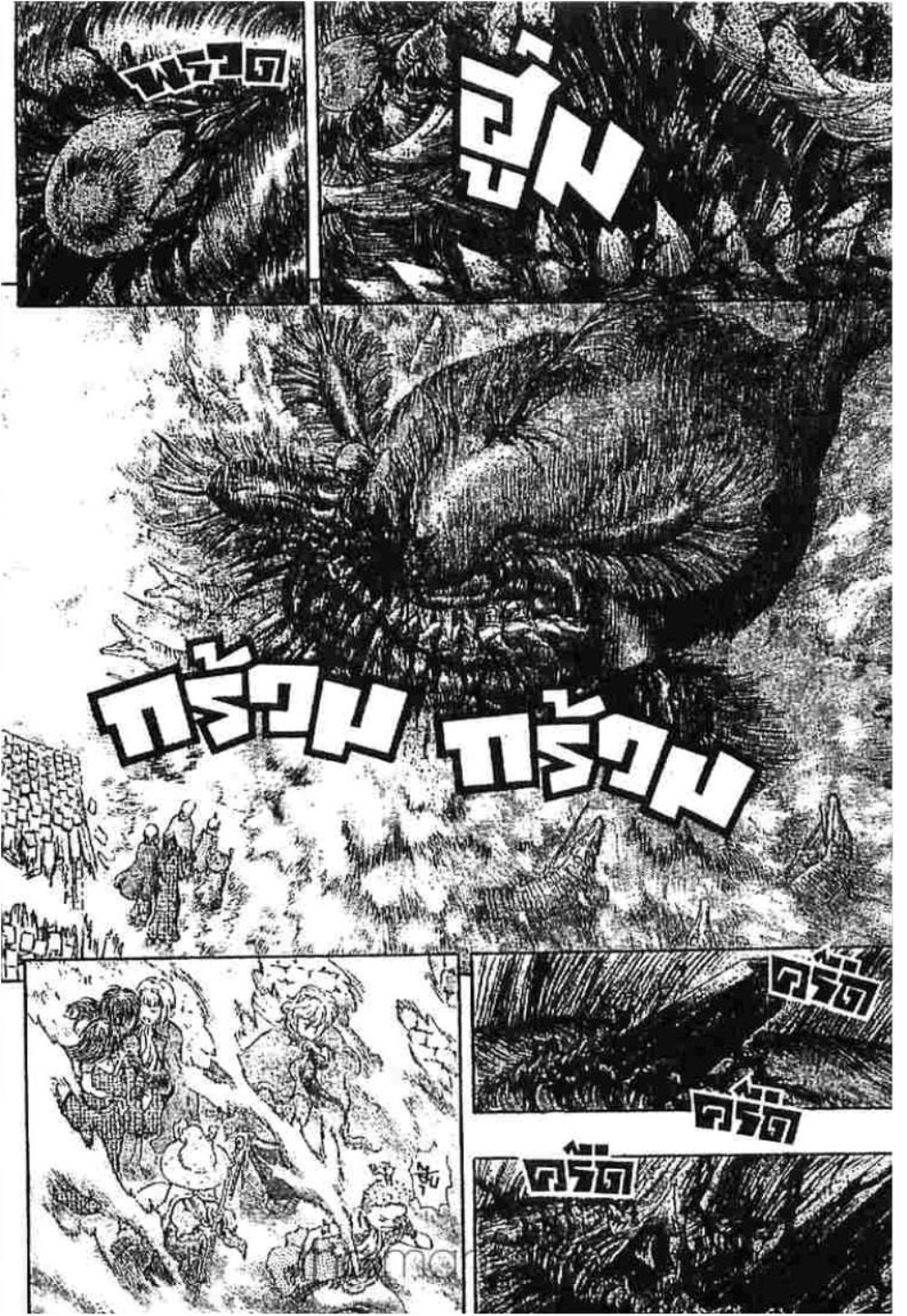 Berserk