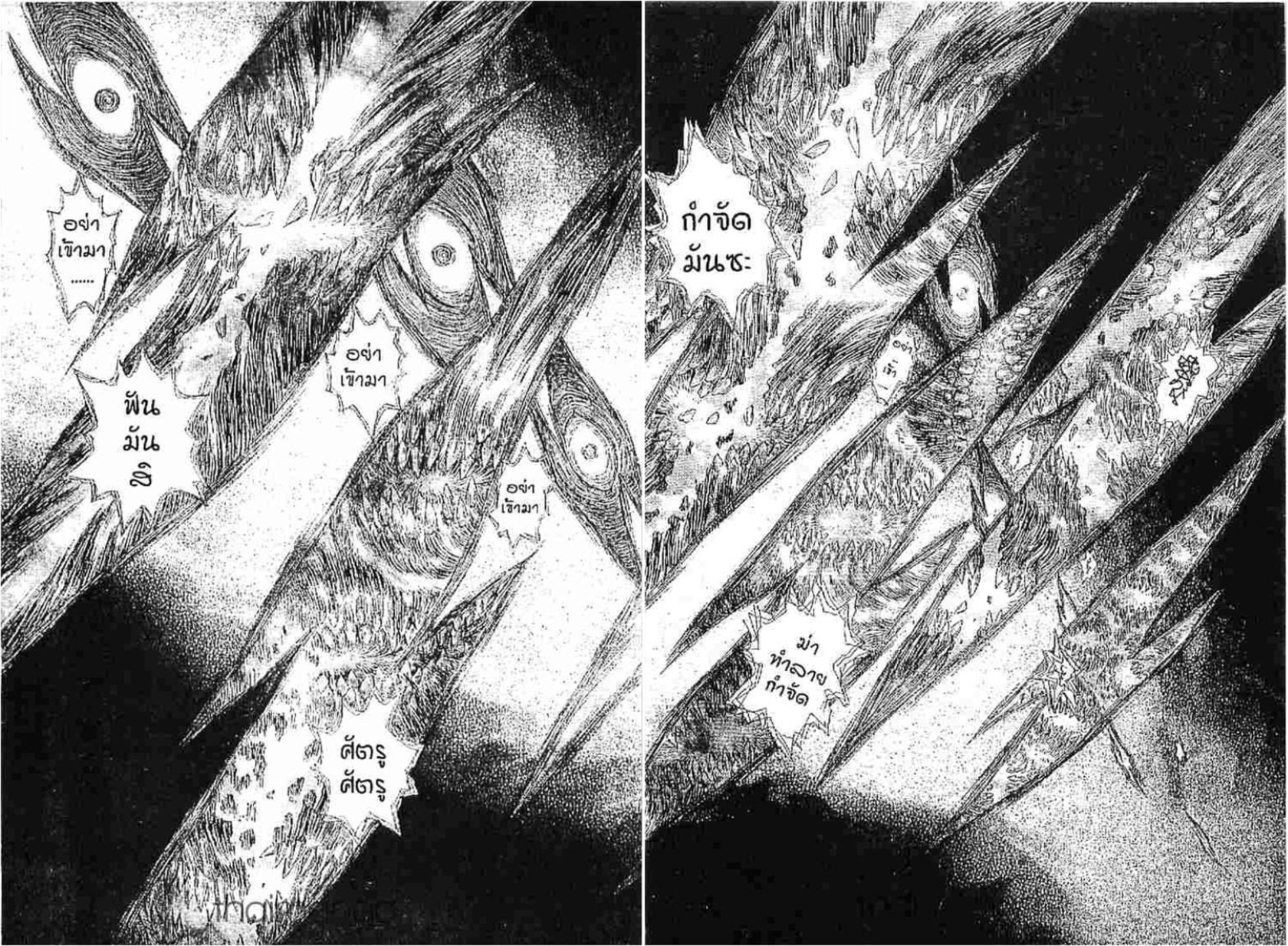 Berserk