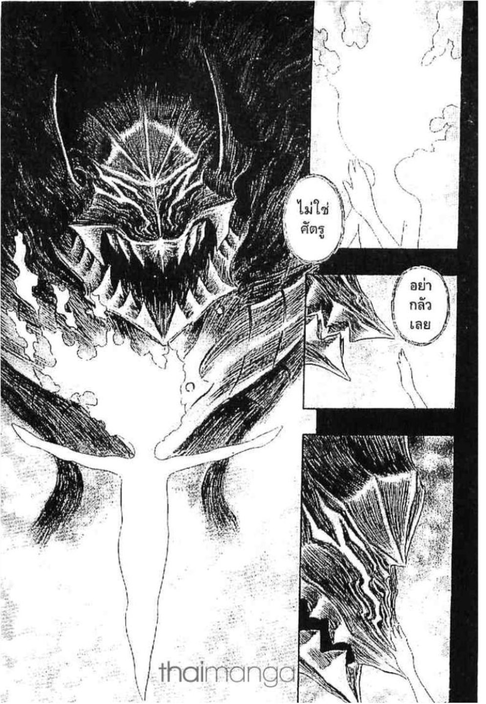 Berserk