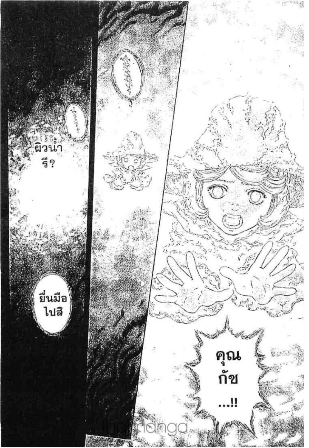 Berserk