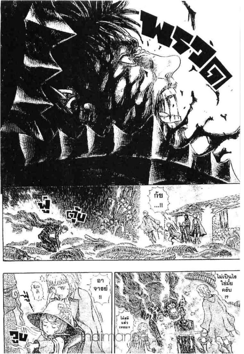 Berserk