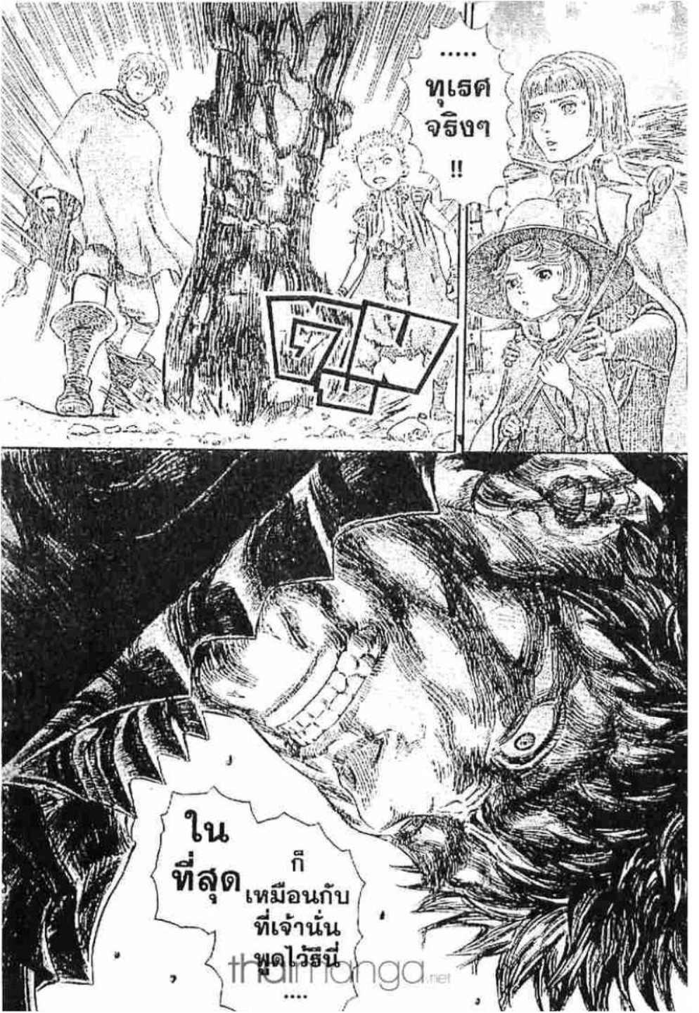 Berserk