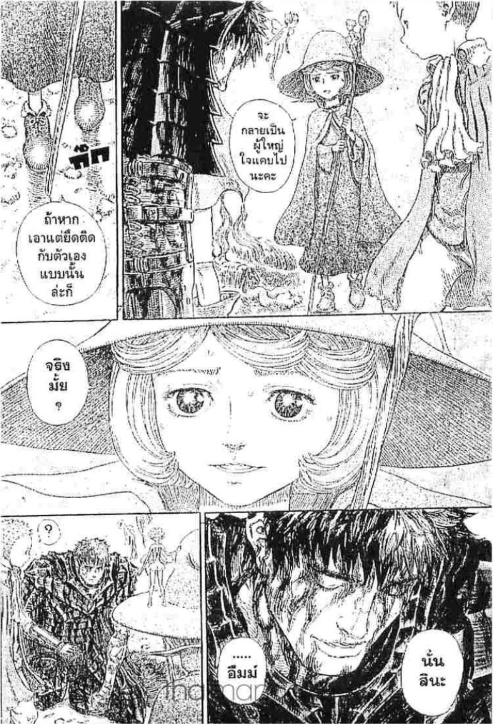 Berserk