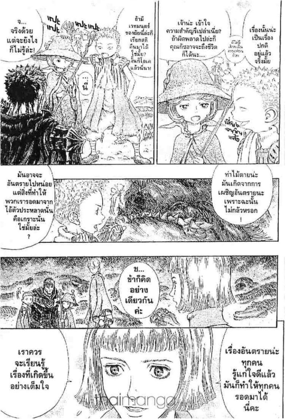 Berserk