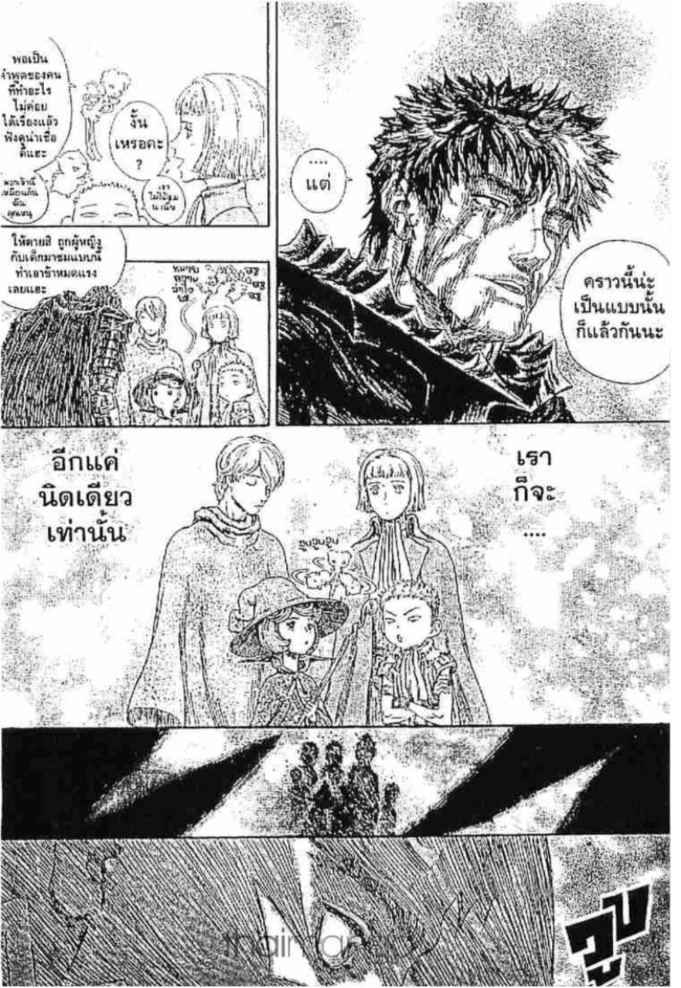 Berserk