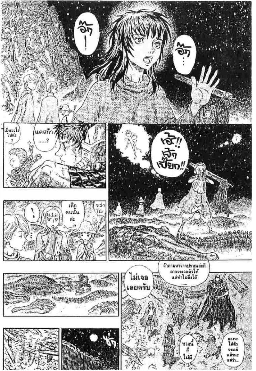 Berserk