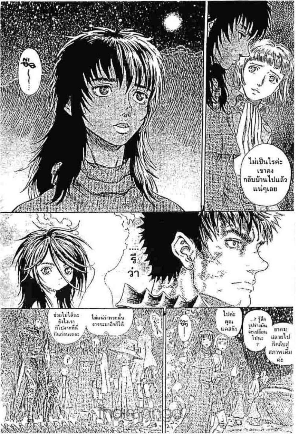 Berserk
