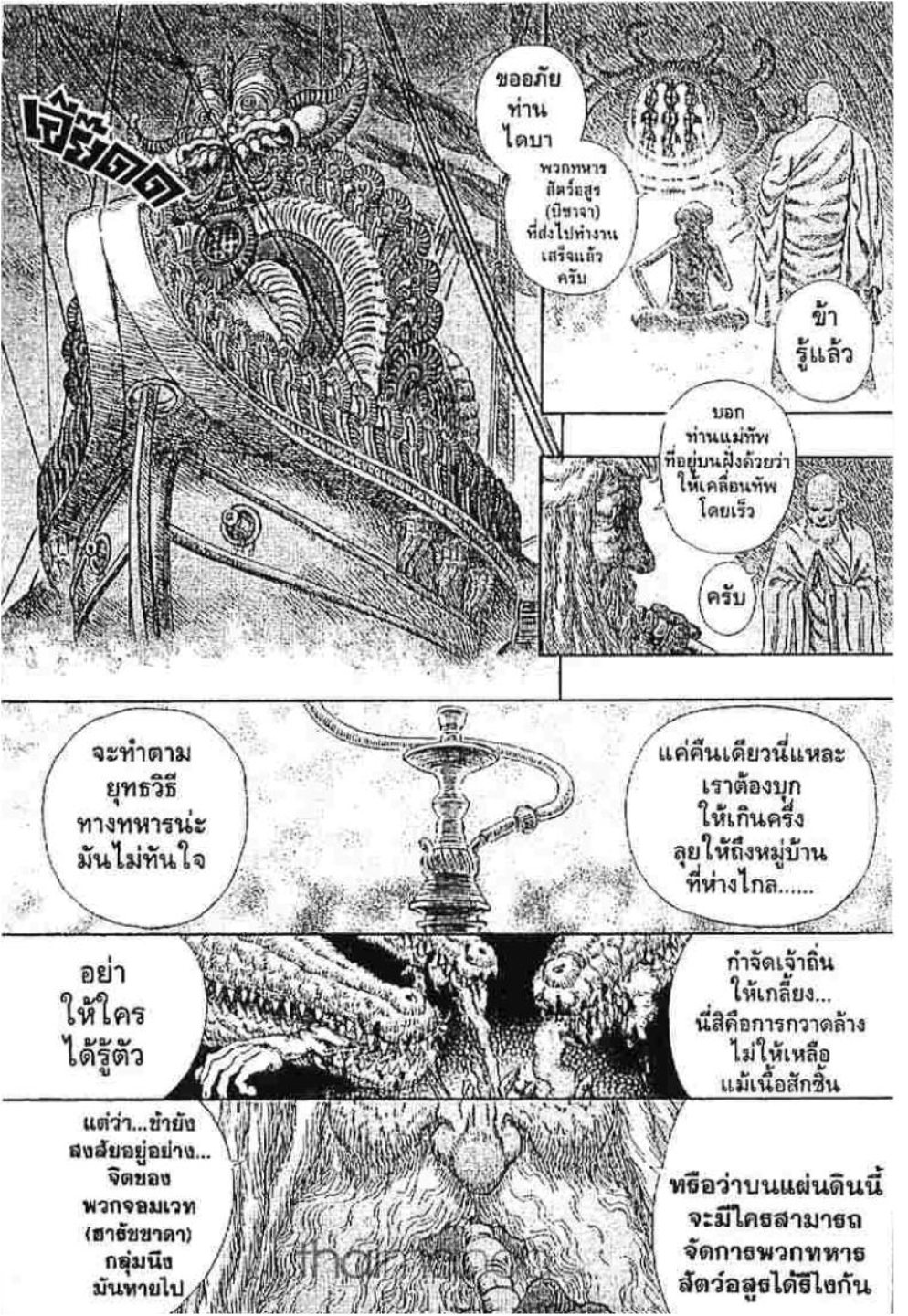 Berserk