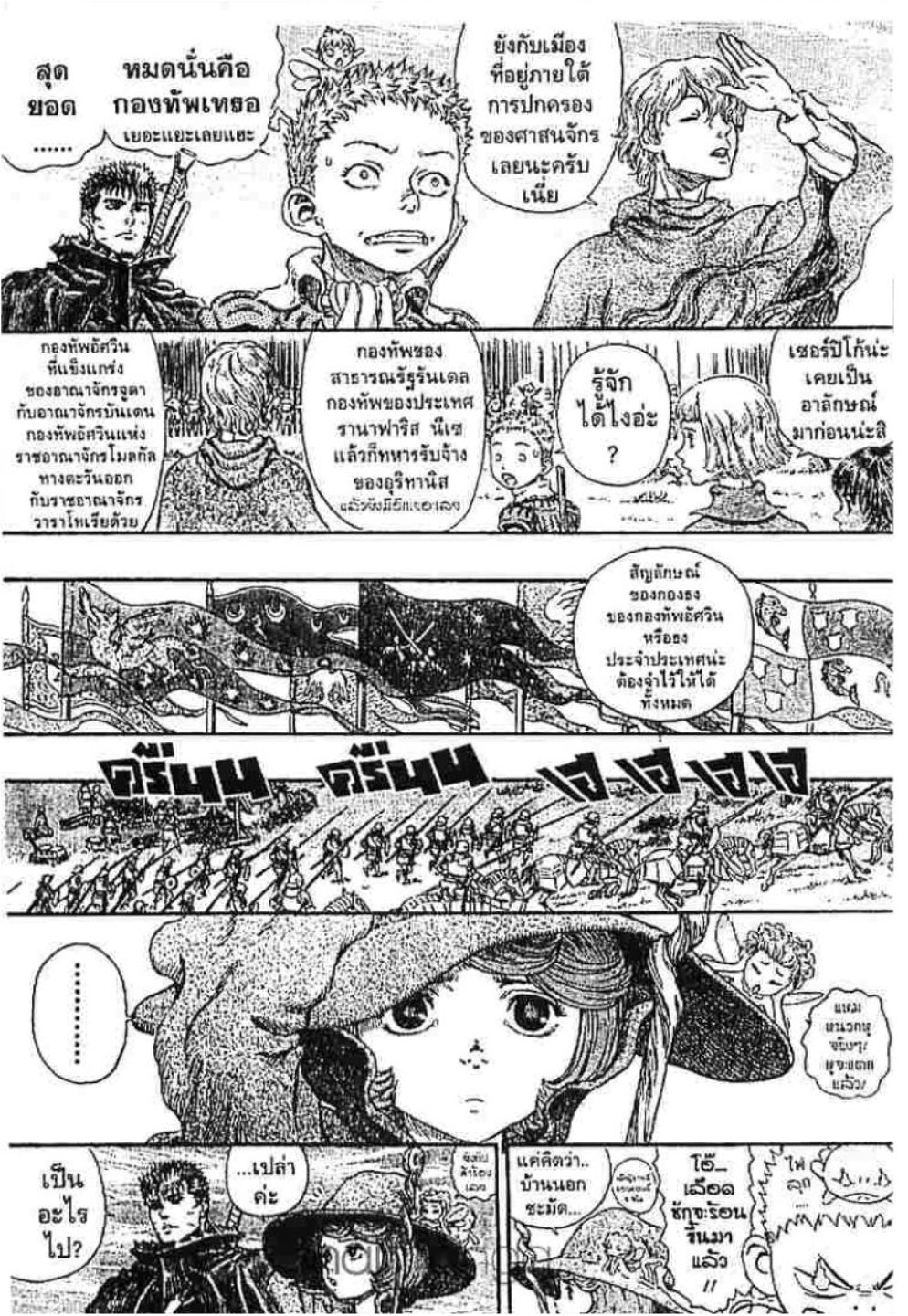 Berserk