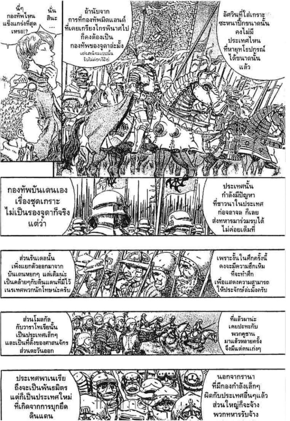 Berserk