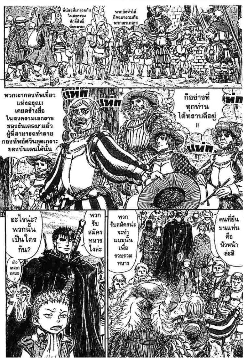 Berserk