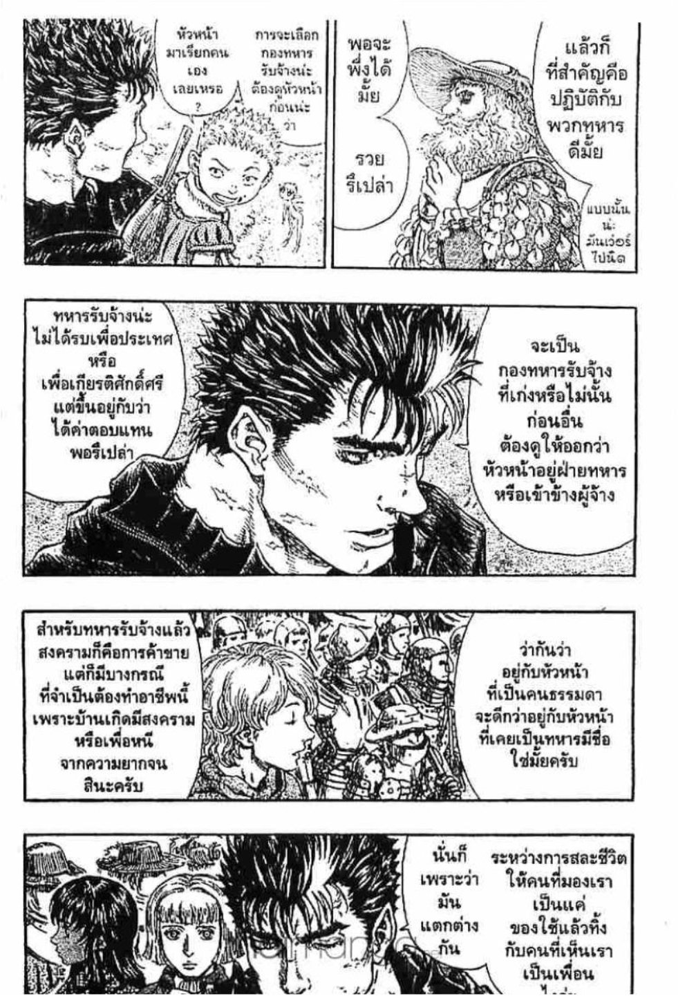 Berserk