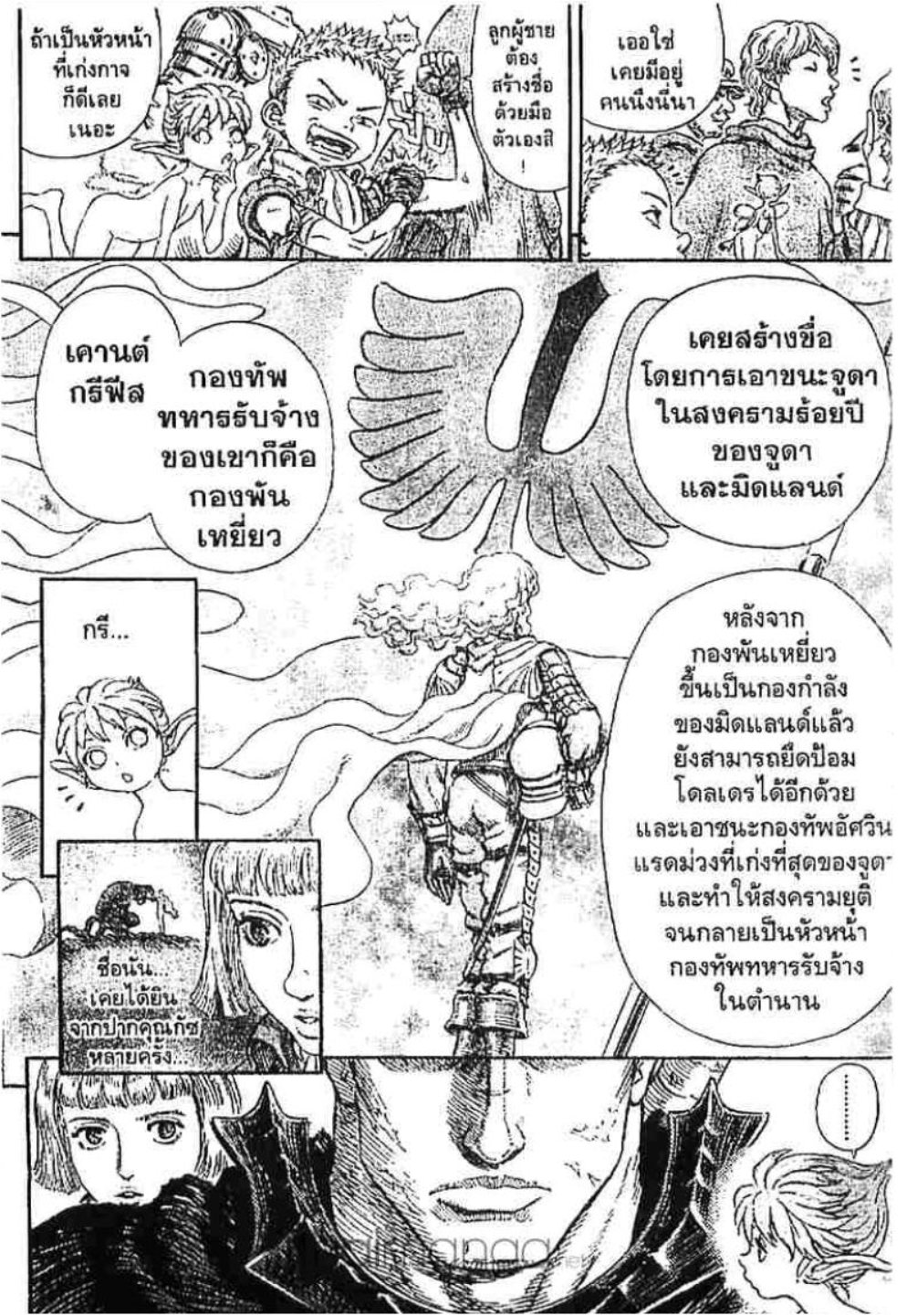 Berserk