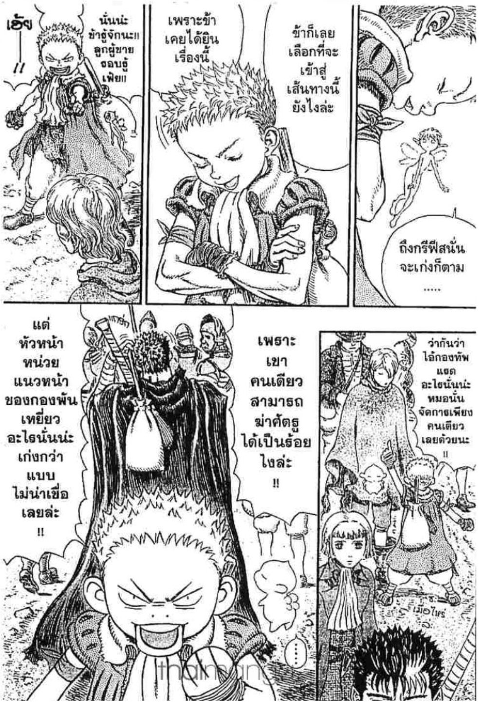 Berserk