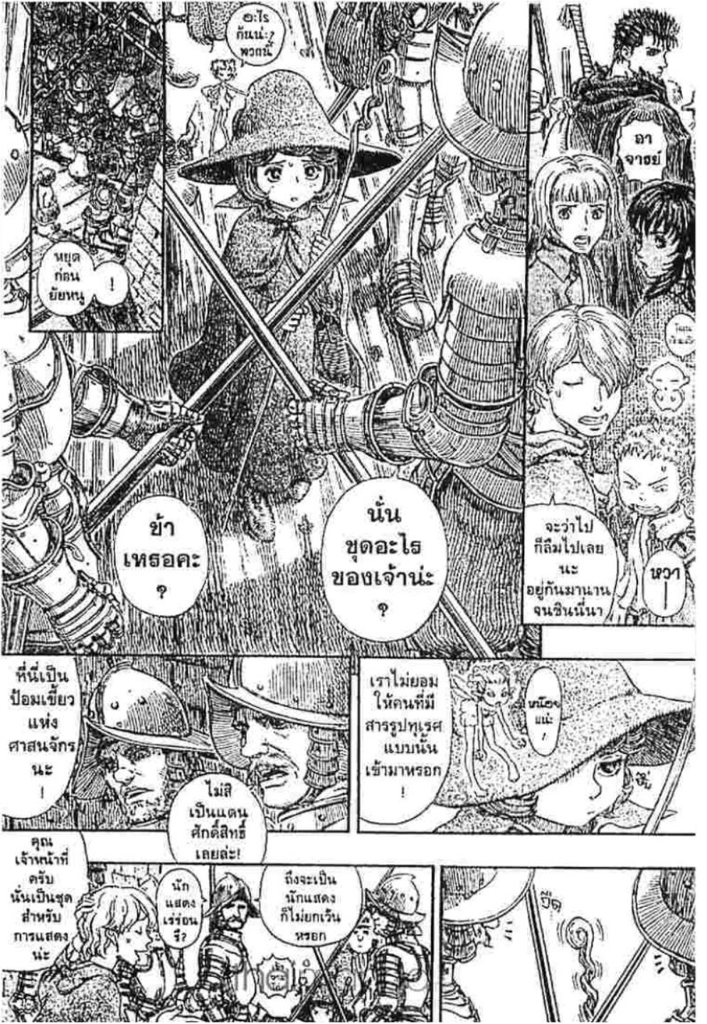 Berserk