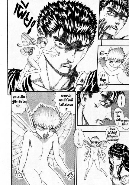 Berserk