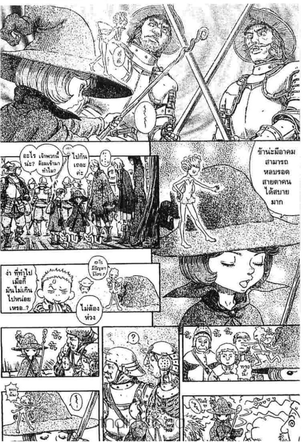 Berserk