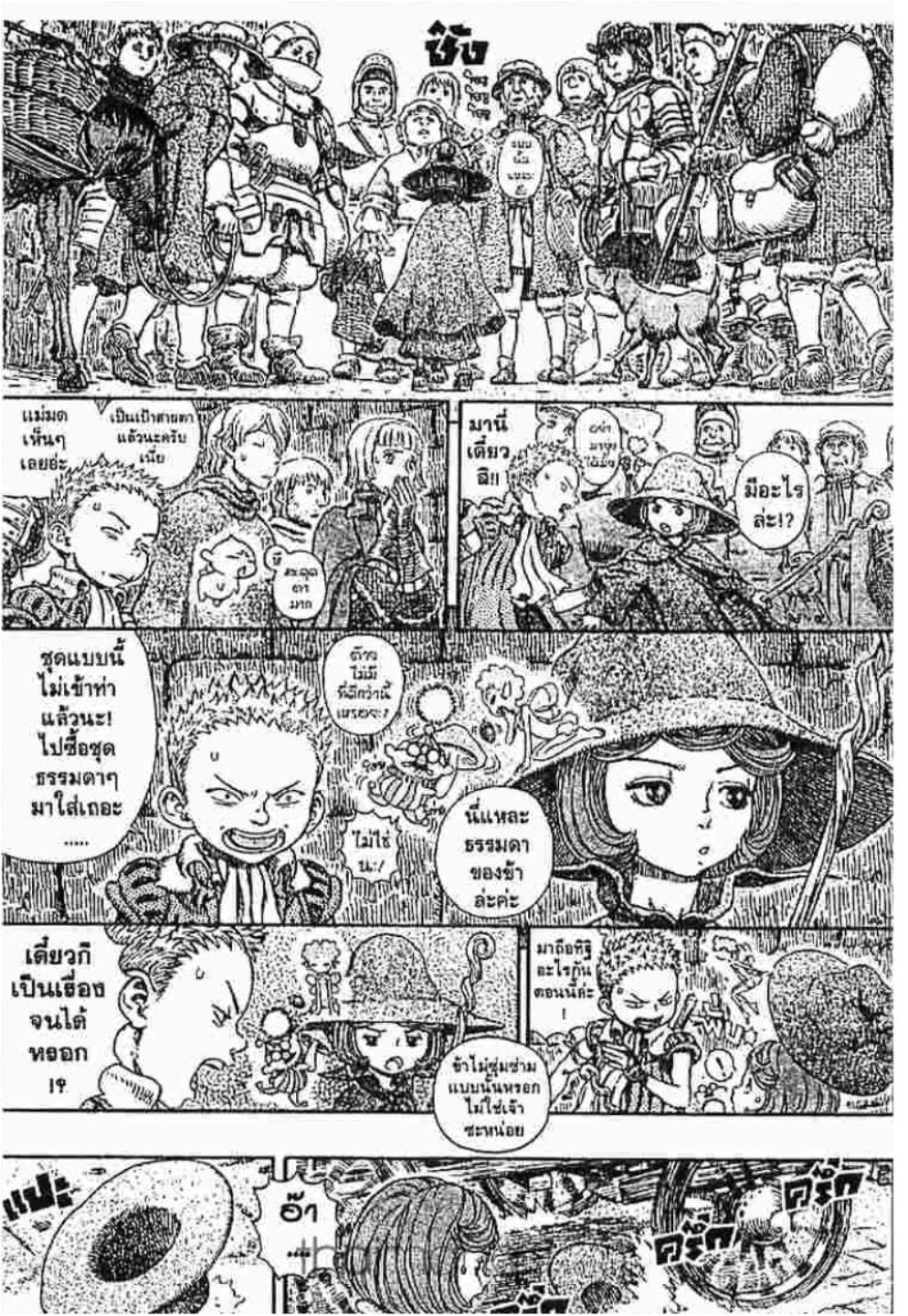 Berserk