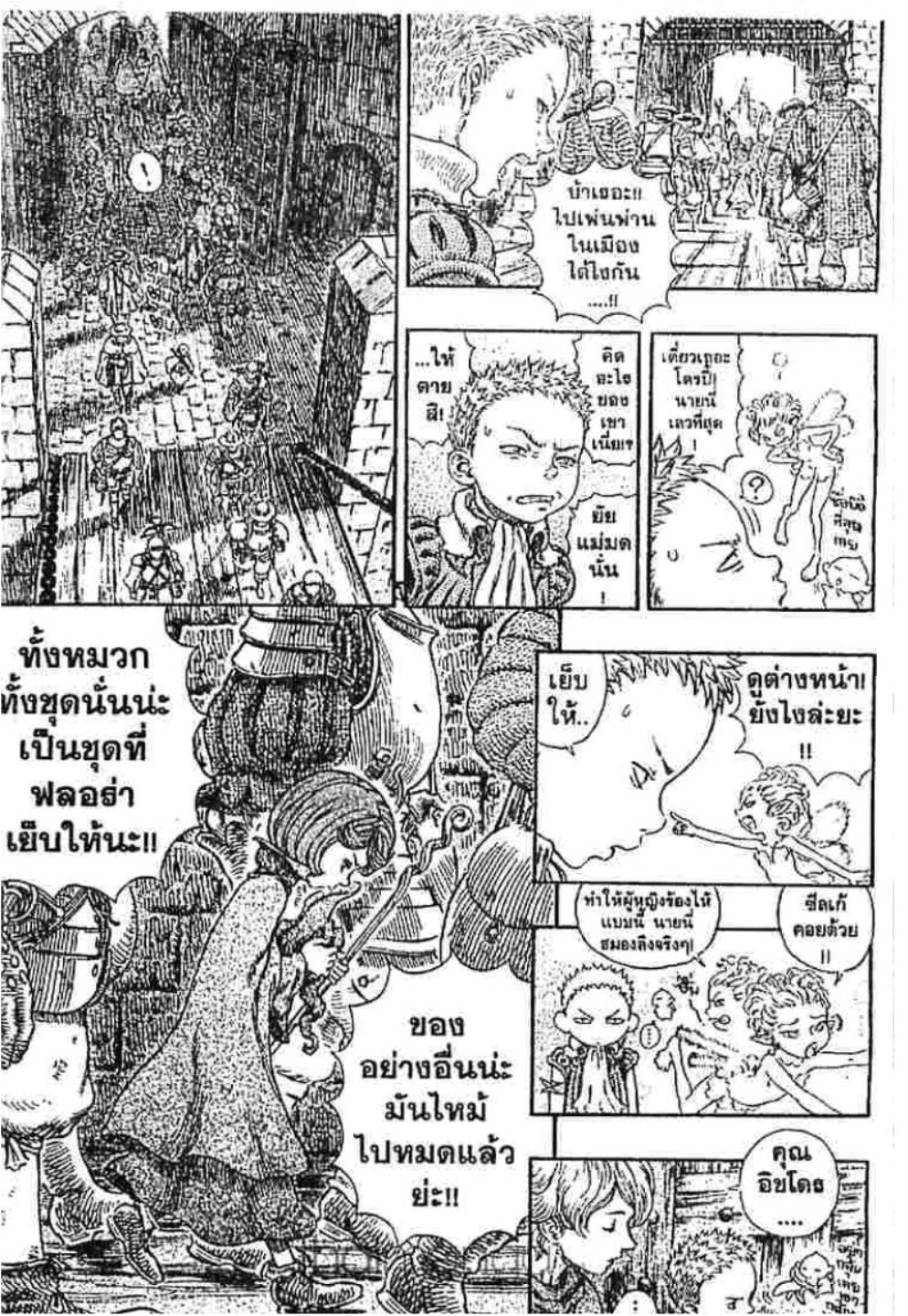 Berserk